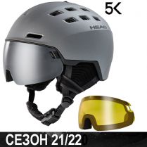  Шлем Head RADAR 5K + дополнительный визор - M/L (56-59 см)